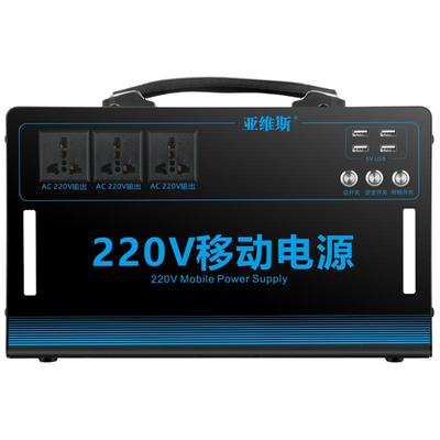 亚维斯户外移动电源220V大容量