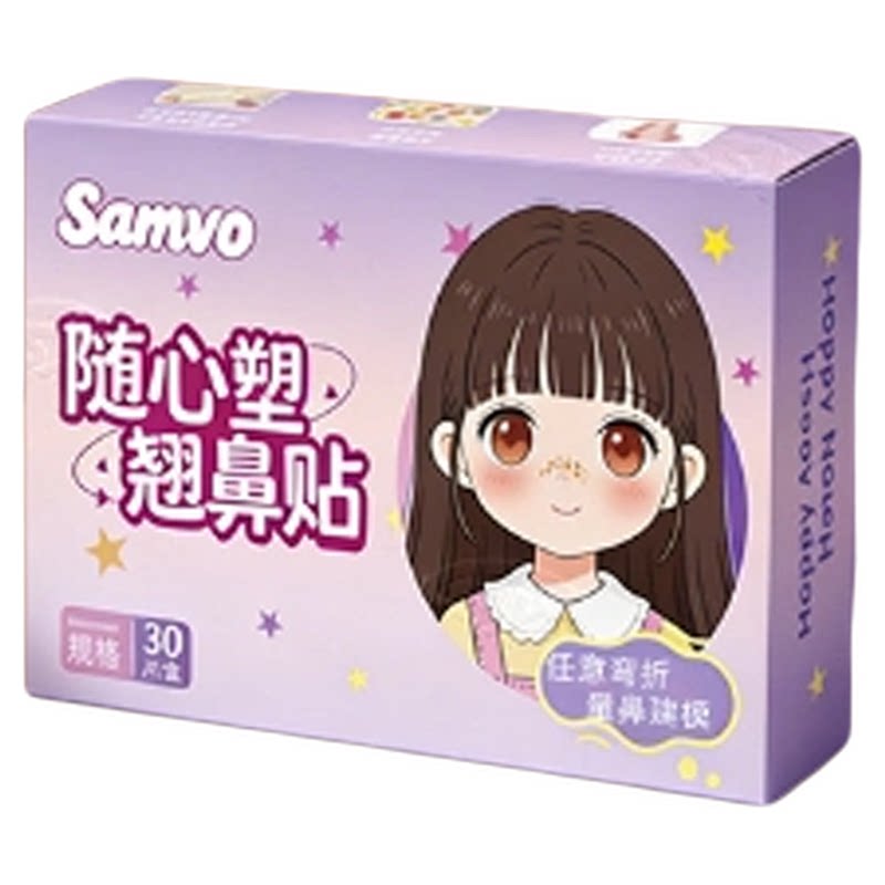 翘鼻贴缩小鼻翼贴记忆龙骨可调节缩小鼻翼矫正宽大鼻子塑型瘦鼻夹
