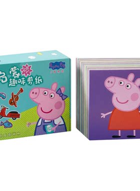 儿童手工剪纸材料套装