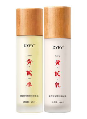 央妈力荐！去黄提亮紧致抗皱水乳