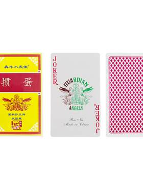 犇牛高端掼蛋专用扑克防水塑料牌
