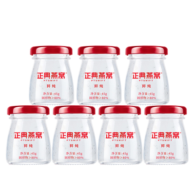 正典鲜炖无糖燕窝45g*7瓶周套餐