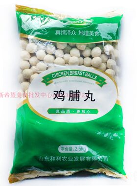 泽众清真火锅丸子鸡肉丸5斤