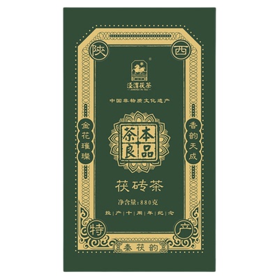 【性价比高】泾渭茯茶 陕西特产非遗 880g茶本良品十周年纪念