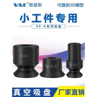 VP6RN VP4RN VP8RN VP10RN 新品 包邮 吸盘VP系列真空吸盘VP6RS