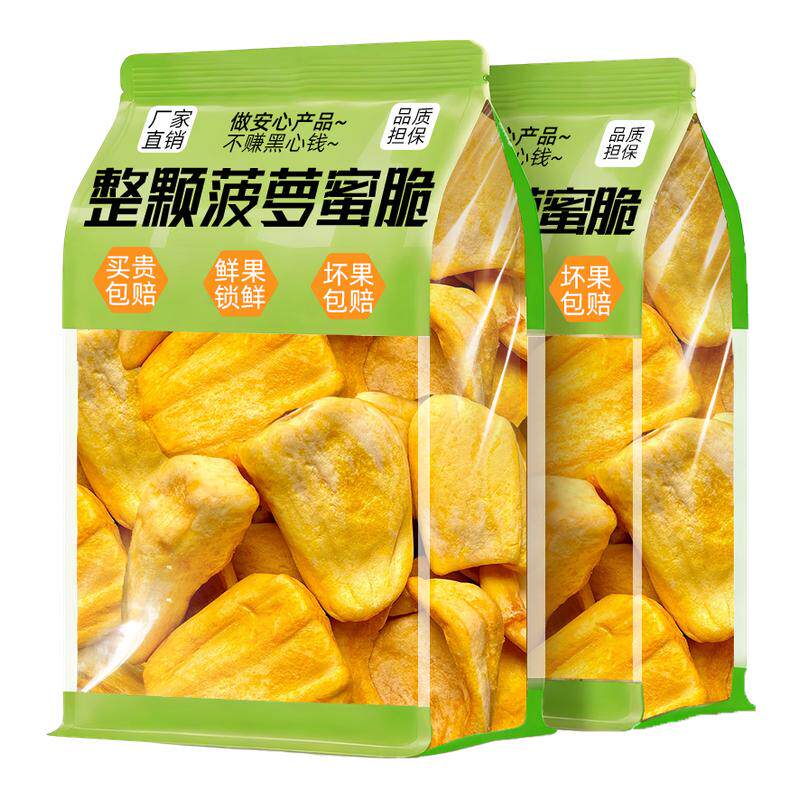 【0添加】特大颗冻干菠萝蜜脆