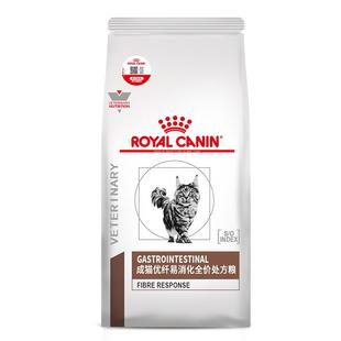 【周期装】皇家猫粮成猫优纤易消化处方粮FR31肠道便秘1.5KG*3
