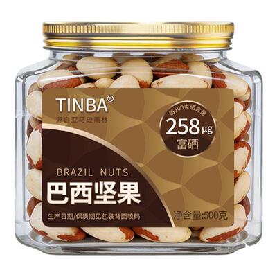 TINBA正宗巴西坚果富硒原味正品鲍鱼果仁正品进口孕妇补硒沙漠果