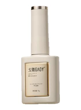 gaoy戈雅防翘结合剂美甲店专用指甲平衡液无酸底漆持久牢固功能胶