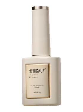 gaoy戈雅防翘结合剂美甲店专用指甲平衡液无酸底漆持久牢固功能胶