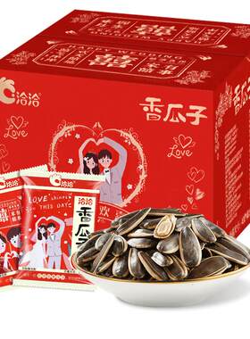 洽洽婚庆瓜子喜事花生小包装