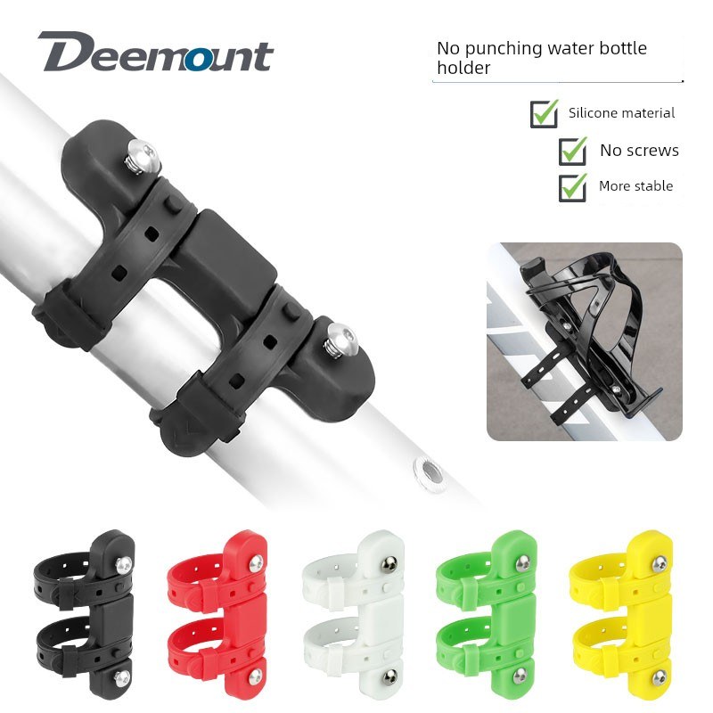 自行车可调节水壶转换座免打孔固定架山地车水杯架单车拓展支架