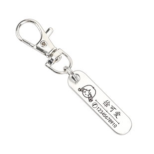 不锈钢牌儿童学生名字牌挂件防丢牌电话号码班级信息书包钥匙扣