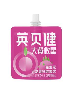 英贝健益生元火龙果汁