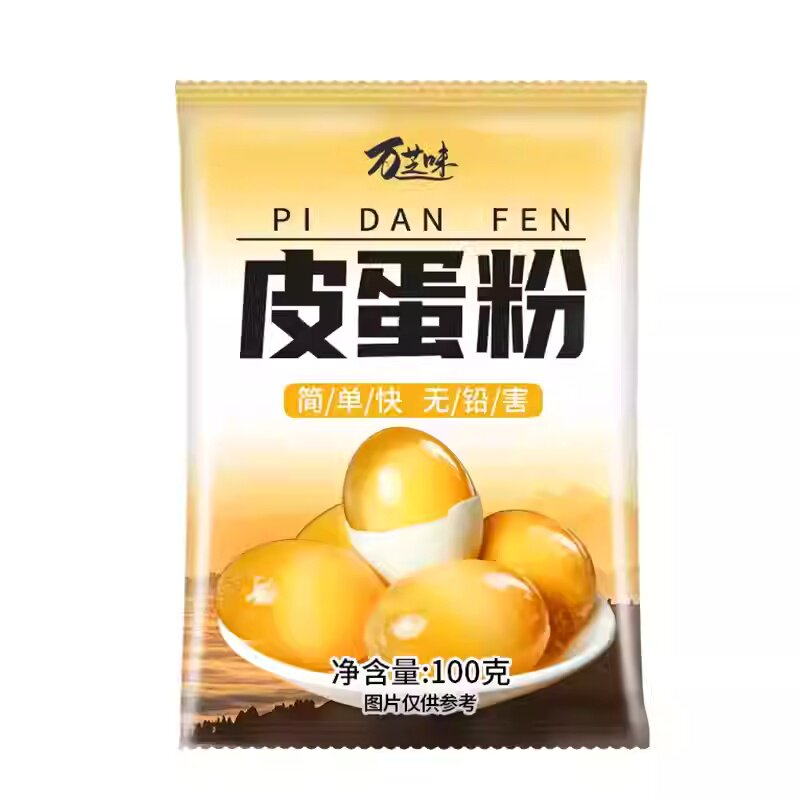 皮蛋粉自制松花蛋皮蛋专用粉原料蛋粉无铅家用diy做黄金腌制鸡蛋