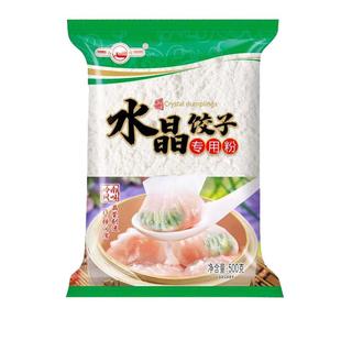 九叔水晶饺子皮专用粉家用高筋透明水蒸饺小麦粉粿虾饺淀粉面5斤