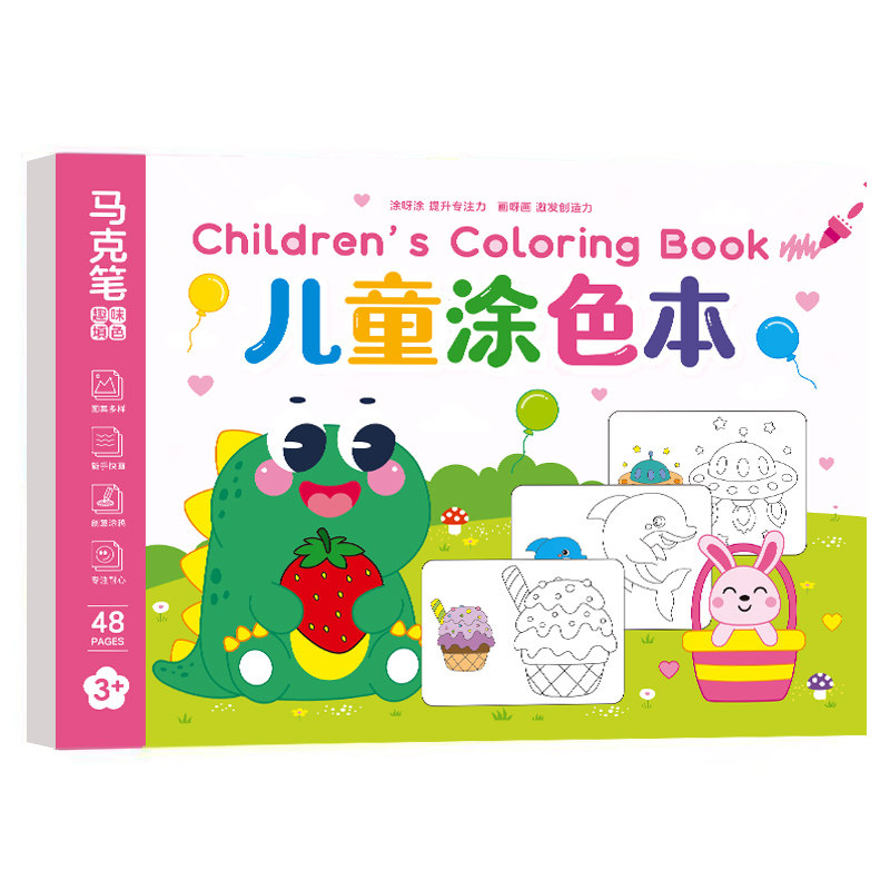 宝宝绘画启蒙涂鸦学画画儿童涂色绘本幼儿园3-6岁水彩马克笔填色