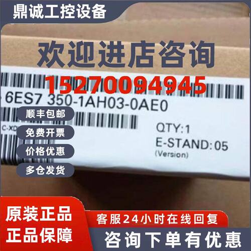 议价6ES7350-1AH03-0AE0西门子S7-300计数器模块FM6ES73501AH030A