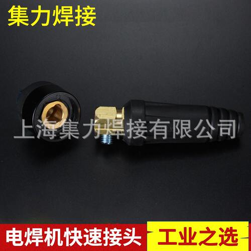 欧式电焊机连接器 DKJ35-50电焊机快速接头电缆快速插头插座