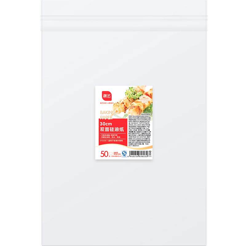 展艺硅油纸家用烧烤防油耐烤烤箱盘长方形烤肉辅食烘焙吸油锡纸