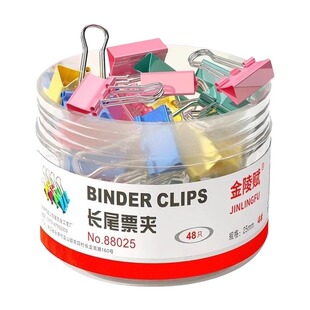 彩色燕尾夹文件夹长尾夹票据铁夹子办公用品文件试卷收纳固定书面书本文具夹凤尾雁尾强力夹大号中号小号分类