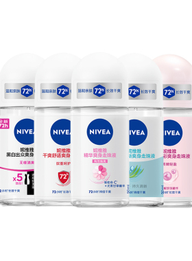 妮维雅止汗走珠去异味持久干爽