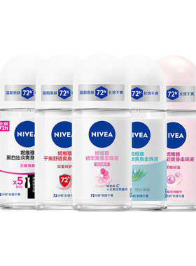 妮维雅止汗走珠去异味持久干爽
