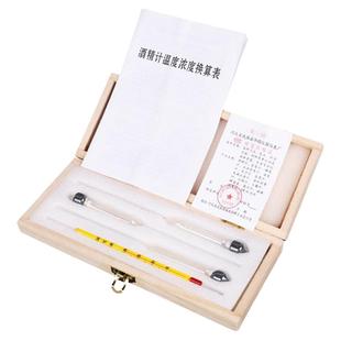 酒精计白酒度数测量计家用酒度表高精度酿酒精测试仪酒度计温度计