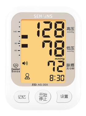 SES德国医用级高精准血压计