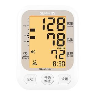 德国SENAINS医用级高精准血压计家用正品血压仪电子血压测量仪35X