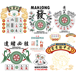 烫画集中营 国粹麻将逢赌必赢雀神T恤印花热转印白墨烫画（冷撕）