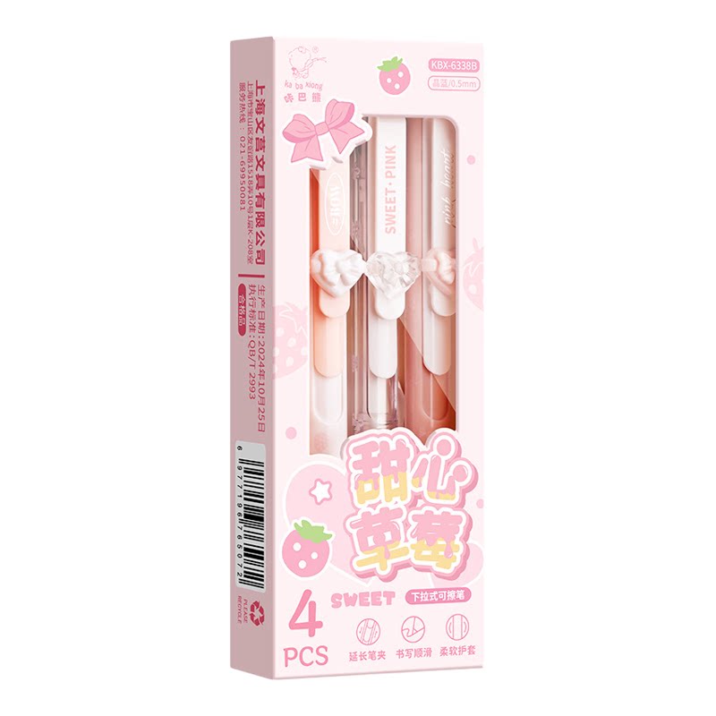 咔巴熊按动热敏可擦中性笔学生用