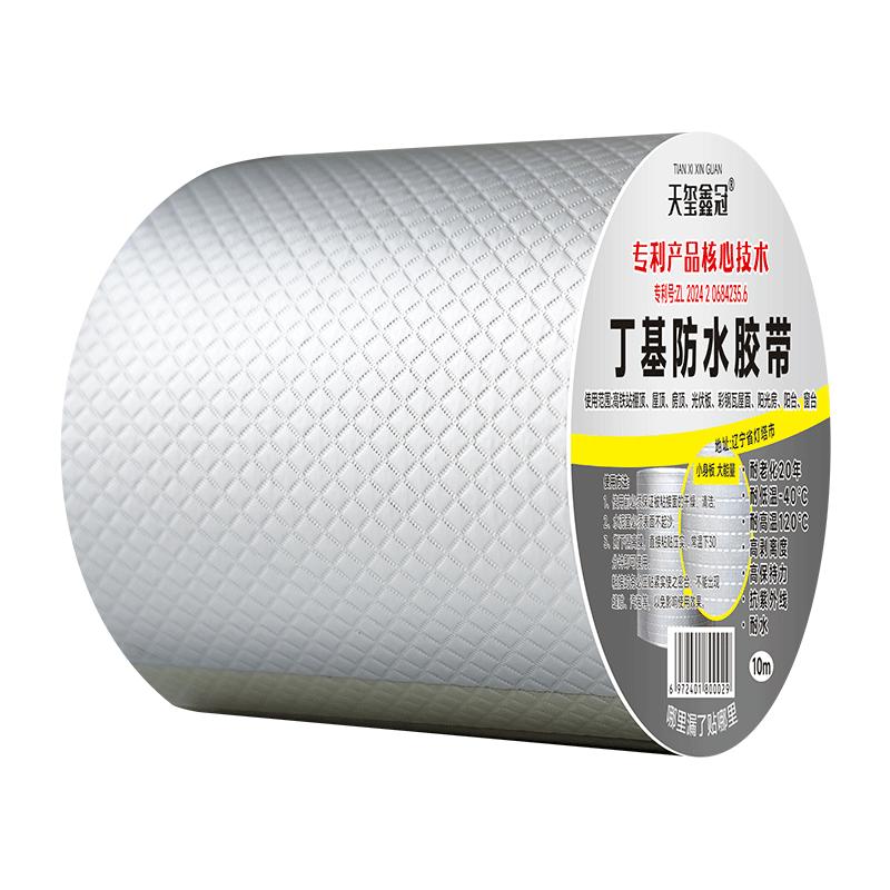 【专利德国技术】防水补漏胶带