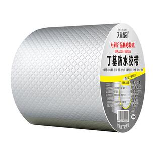 专利款丁基防水胶带屋顶裂缝防漏强力补漏胶布高粘度超强自粘卷材