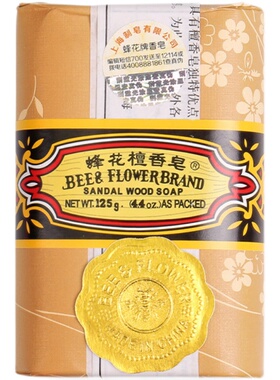 蜂花清洁檀香海绵化妆工具
