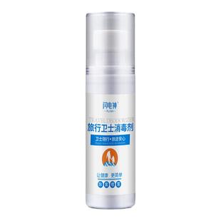 住酒店消毒液速干喷雾出差旅行旅游床上床单马桶浴缸水壶杀菌HPV