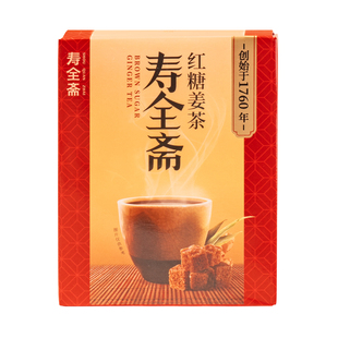 寿全斋红糖姜茶女友大姨妈可以喝生姜汁红糖水姜枣茶 120g/盒