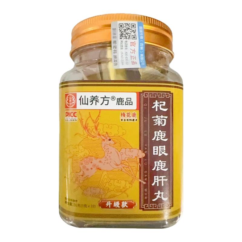 仙养方雪莲鹿眼丸温和滋补