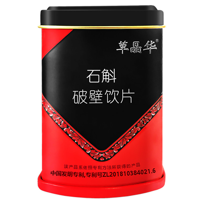 草晶华破壁石斛咨询仅140元