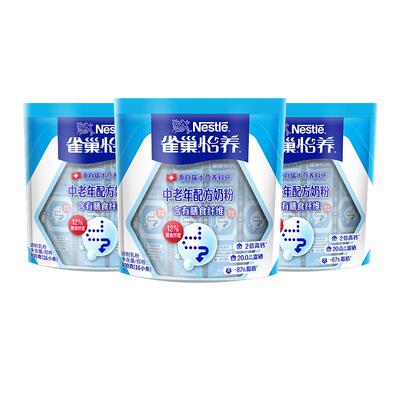 雀巢中老年膳食纤维高钙成人奶粉