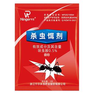 蚂蚁药粉剂灭杀蚂蚁药饵全窝端非无毒家用杀红黑黄蚂蚁厨房5克装