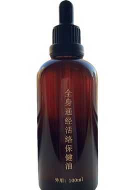 竹医道手作草本油推拿按摩刮痧开背精油活络保健油100ml全身通用
