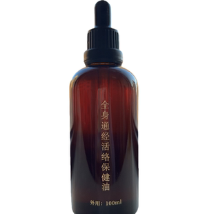 竹医道手作草本油推拿按摩刮痧开背精油活络保健油100ml全身通用