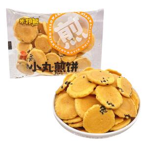 米跳熊小丸煎饼鸡蛋蛋黄芝麻味饼干散装整箱儿童解馋休闲年货零食
