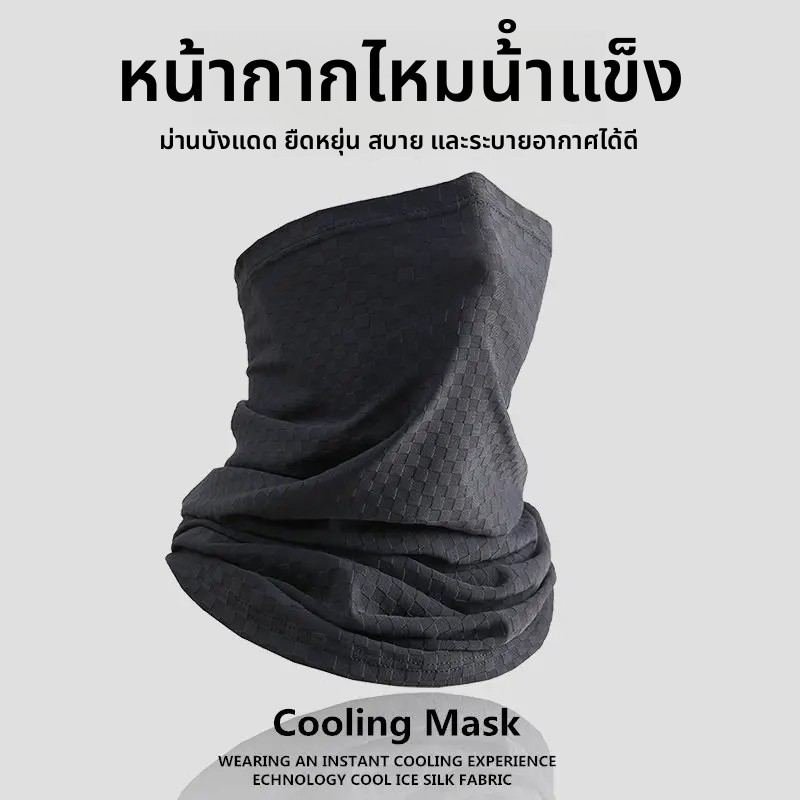 防晒面罩男士遮阳脸罩脖套女遮脖子口罩男款骑行面巾冰丝护颈围脖