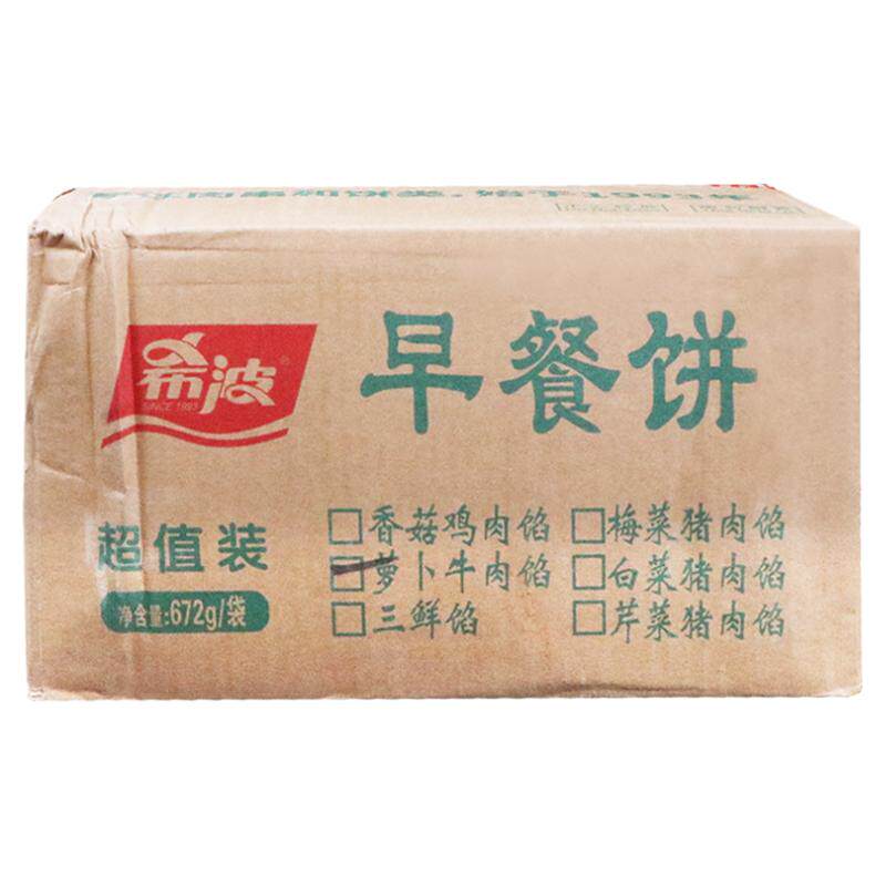 希波整箱牛肉饼食材速冻早餐