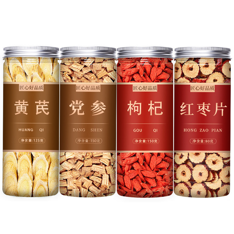 黄芪泡水喝的功效与作用中药材正品党参枸杞红枣茶补气养血旗舰店