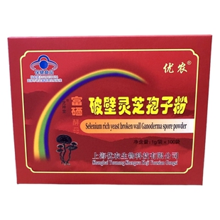 上海优农破壁灵芝孢子粉正品高品质灵芝粉新日期盒装100克买三送1