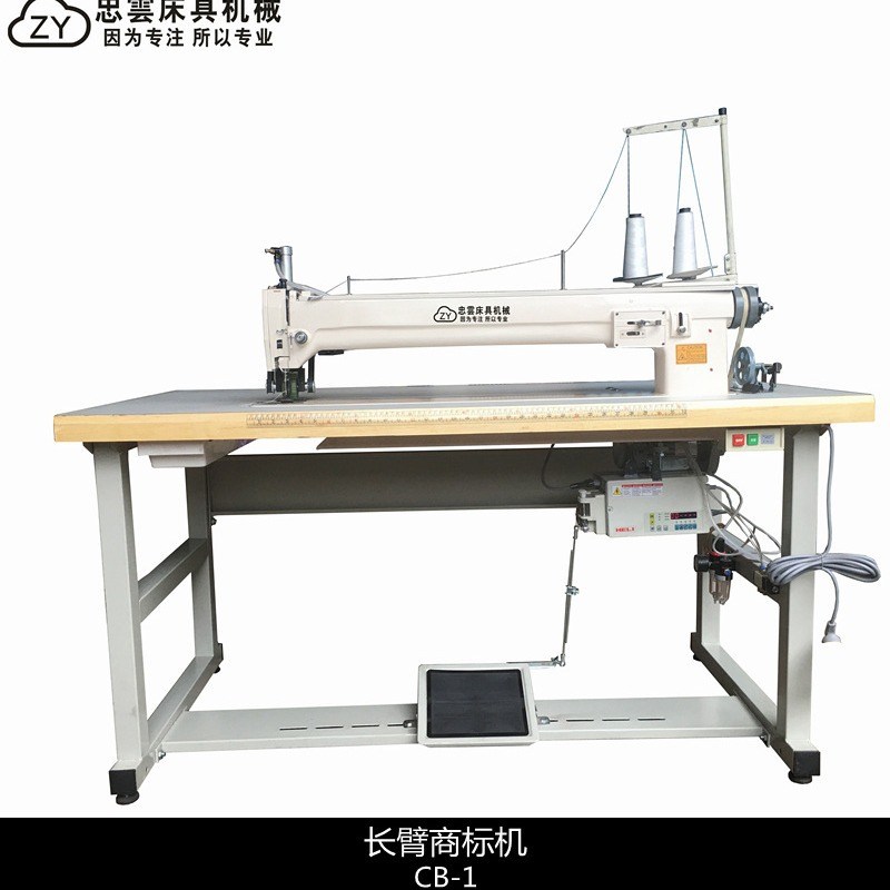 床垫长臂商标机床垫布料加长人字车Z字形车平缝机工业缝纫机