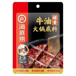 海底捞醇香牛油火锅底料150g四川麻辣调味料家用火锅料一料多用